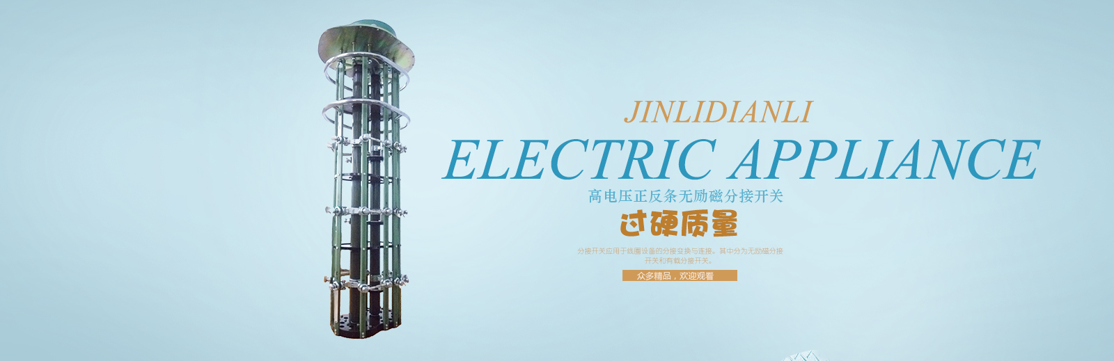 有载调容调压开关价格